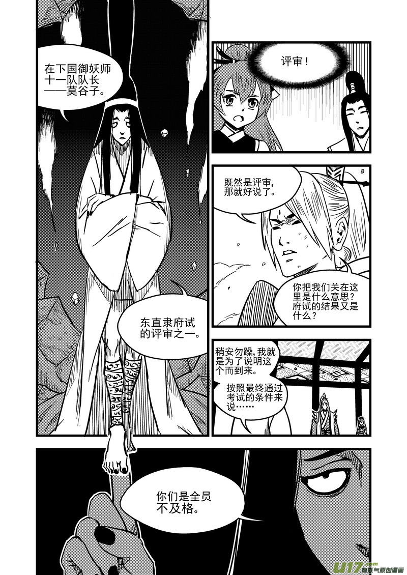 94 合格者（下）9