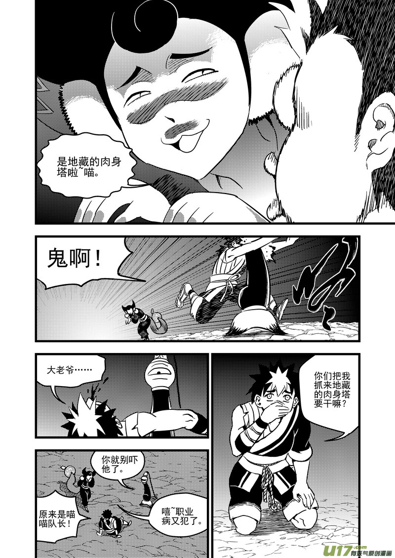 102 回到过去5