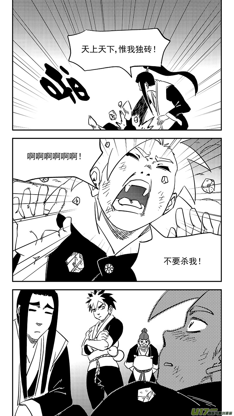 第378话 二掌柜的预判12