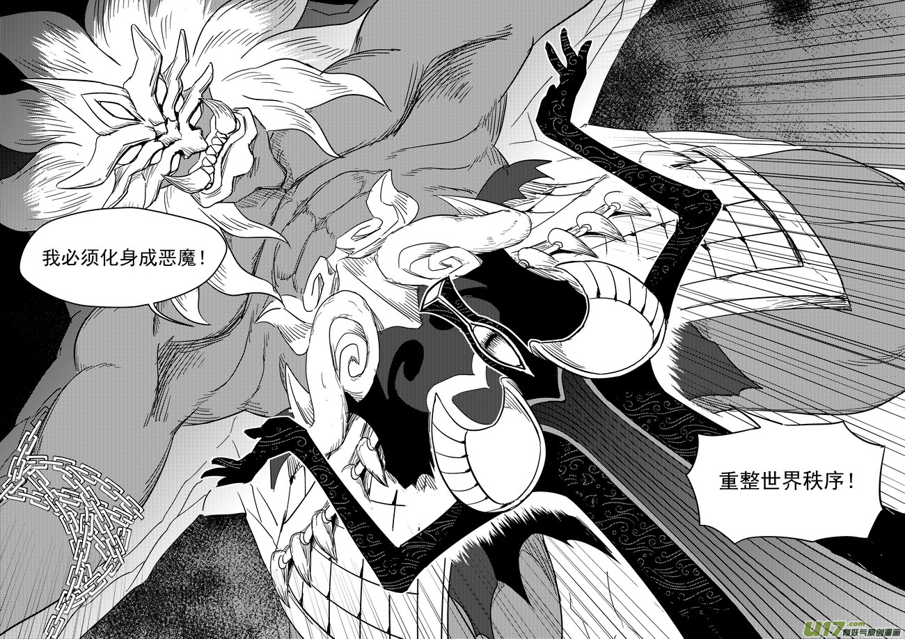 176 恶魔11