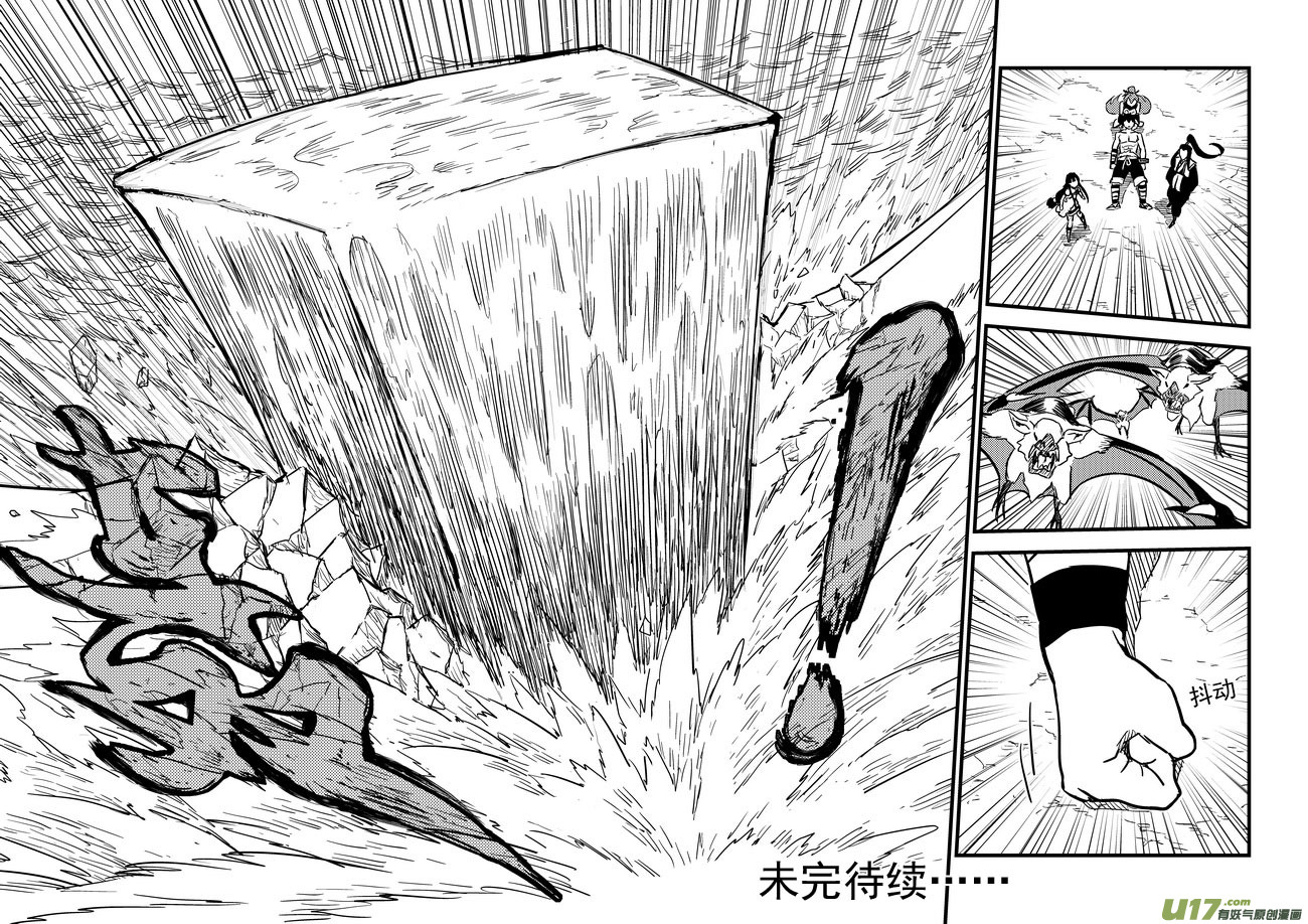 80（b） 山茶的法术11