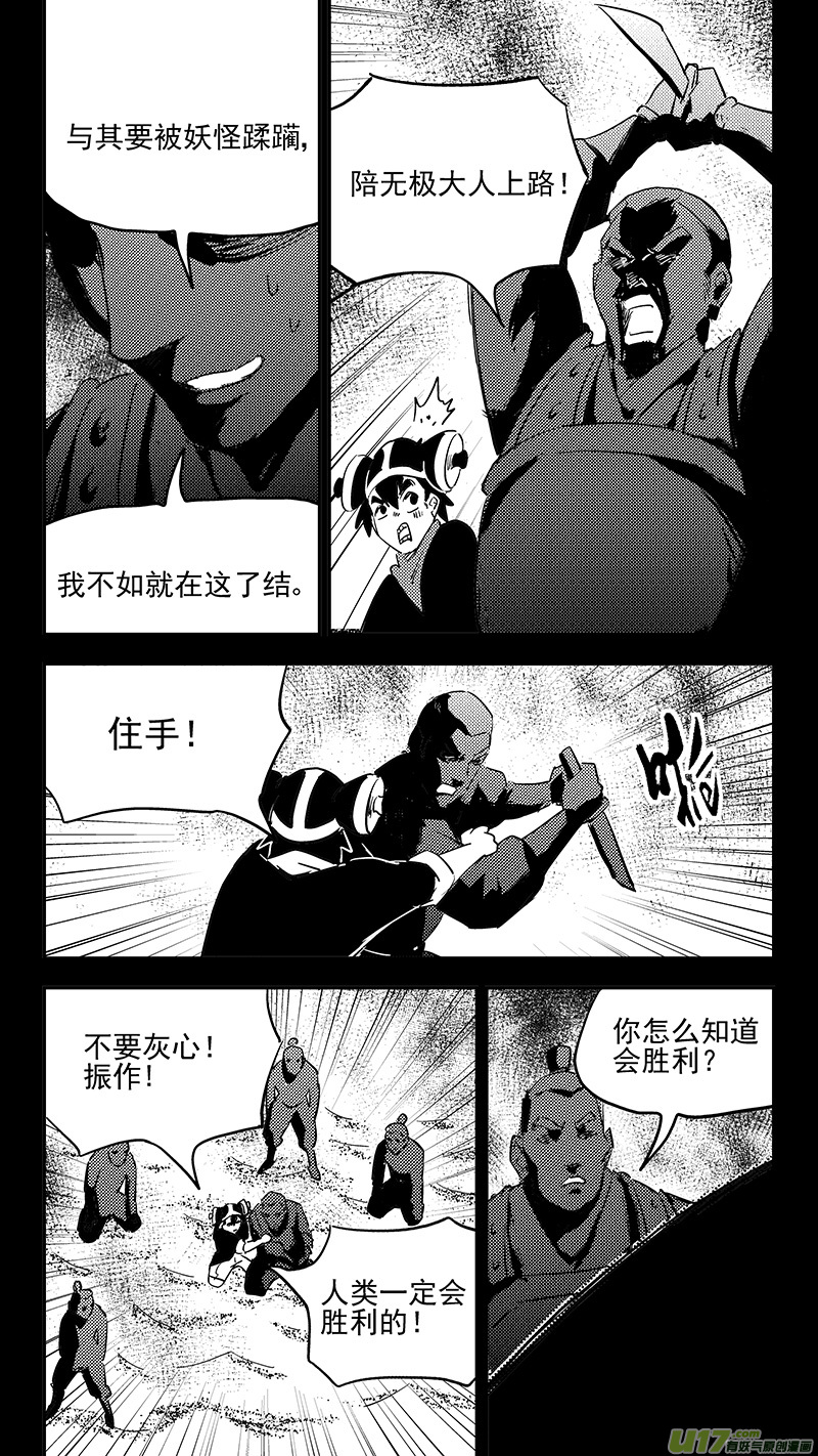 第401话 回忆（下）7