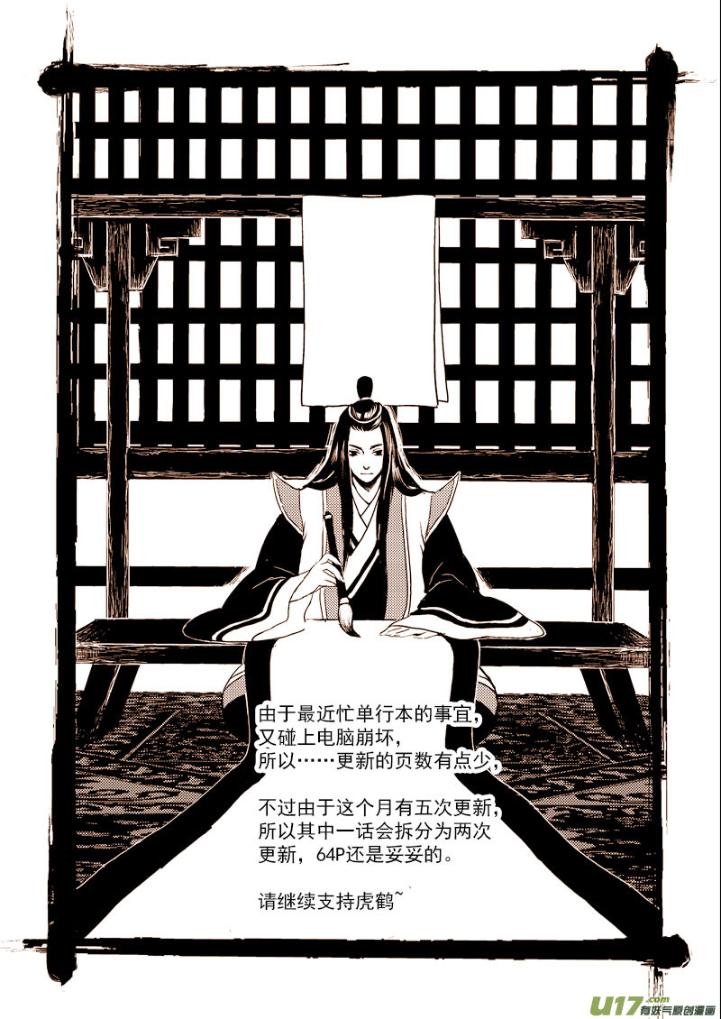 86（b） 混战（上）7