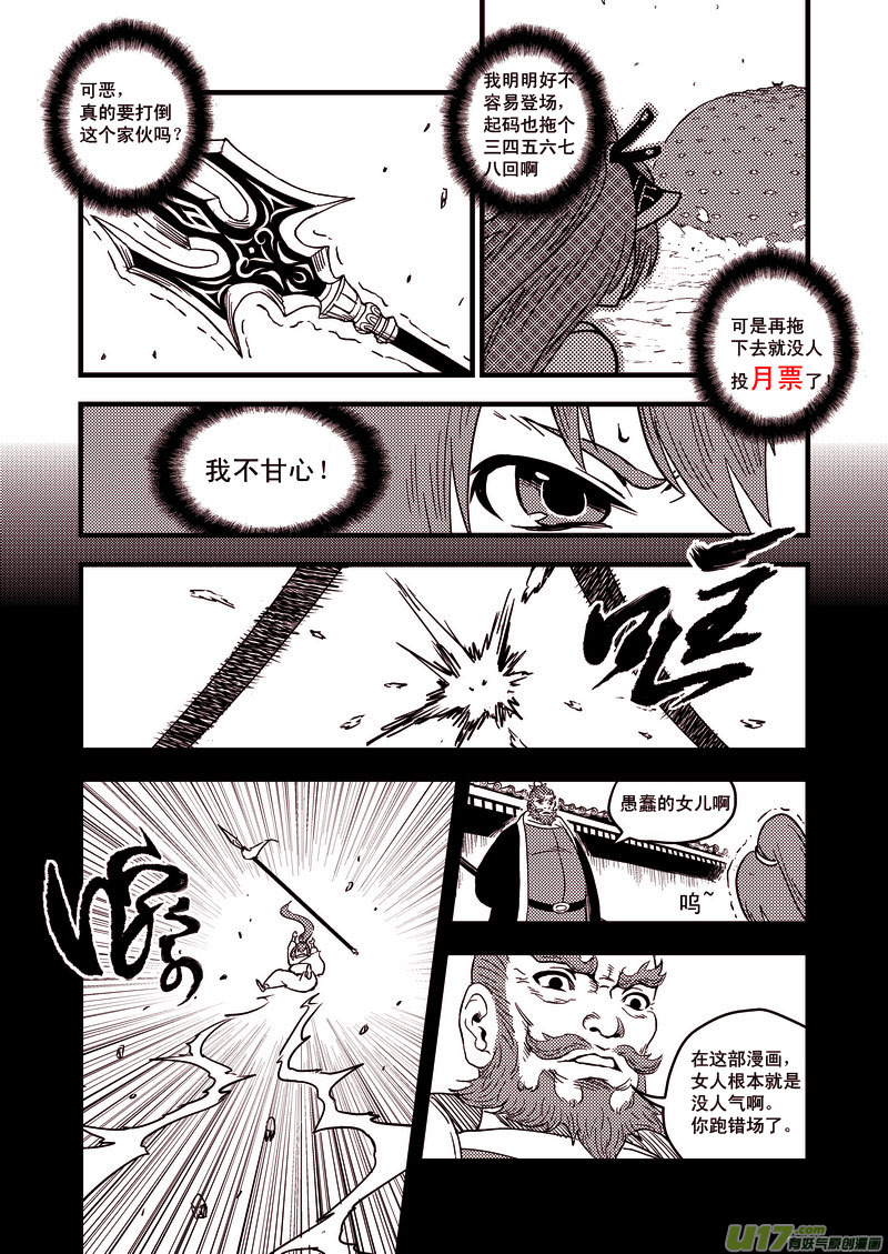36 载义16