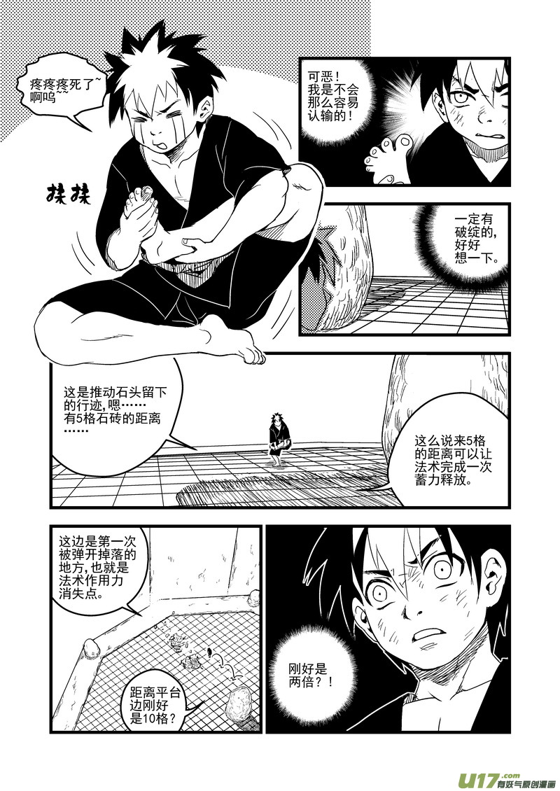43 考验（中）14