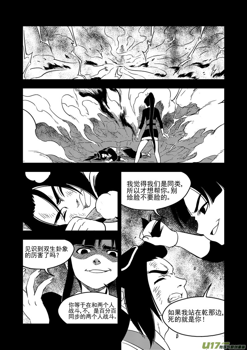 202 弑元丹10