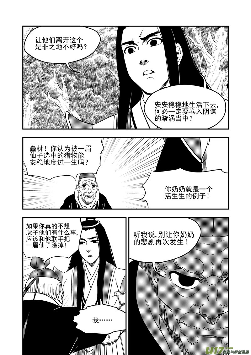 196 肃清17