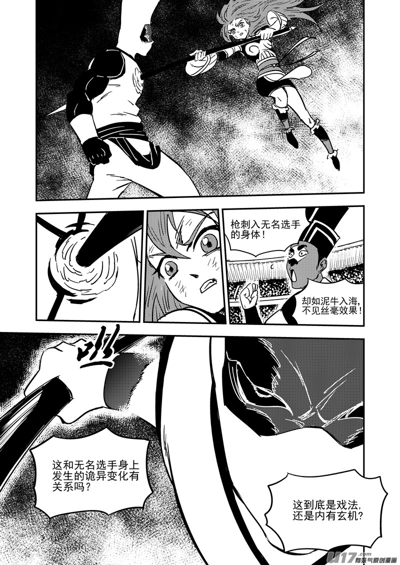 212 邪术（下）1