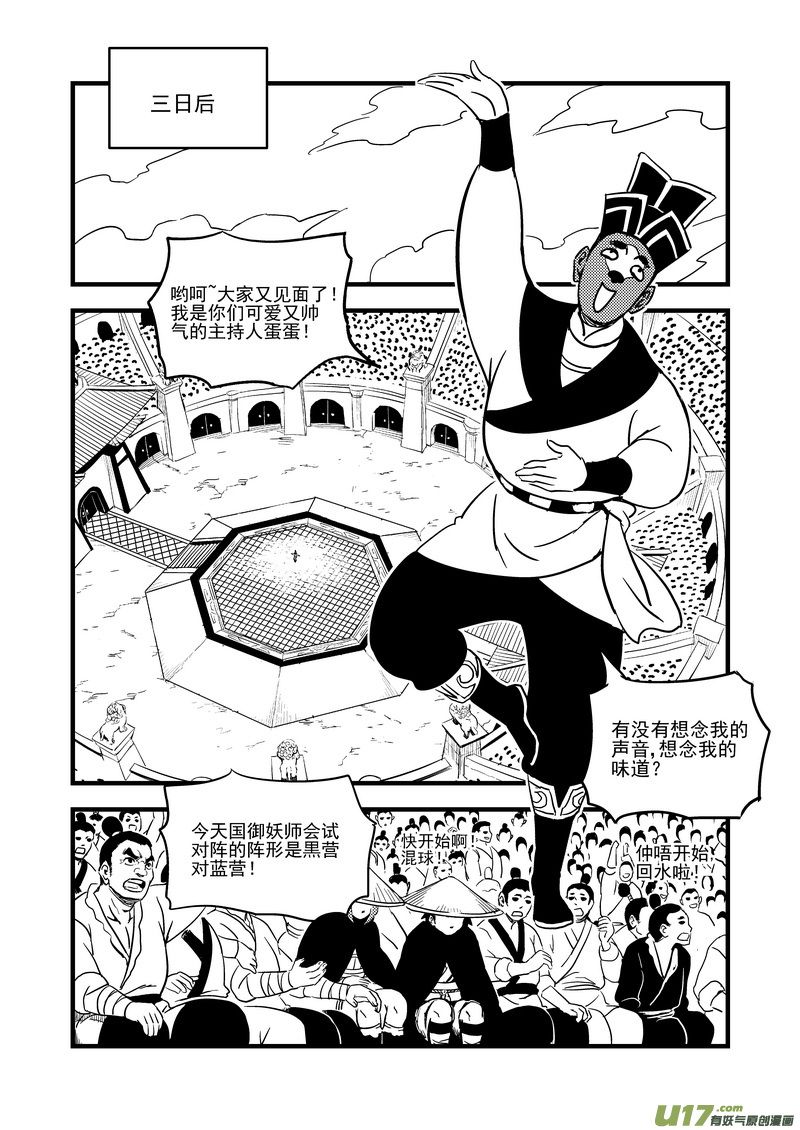121 投降11
