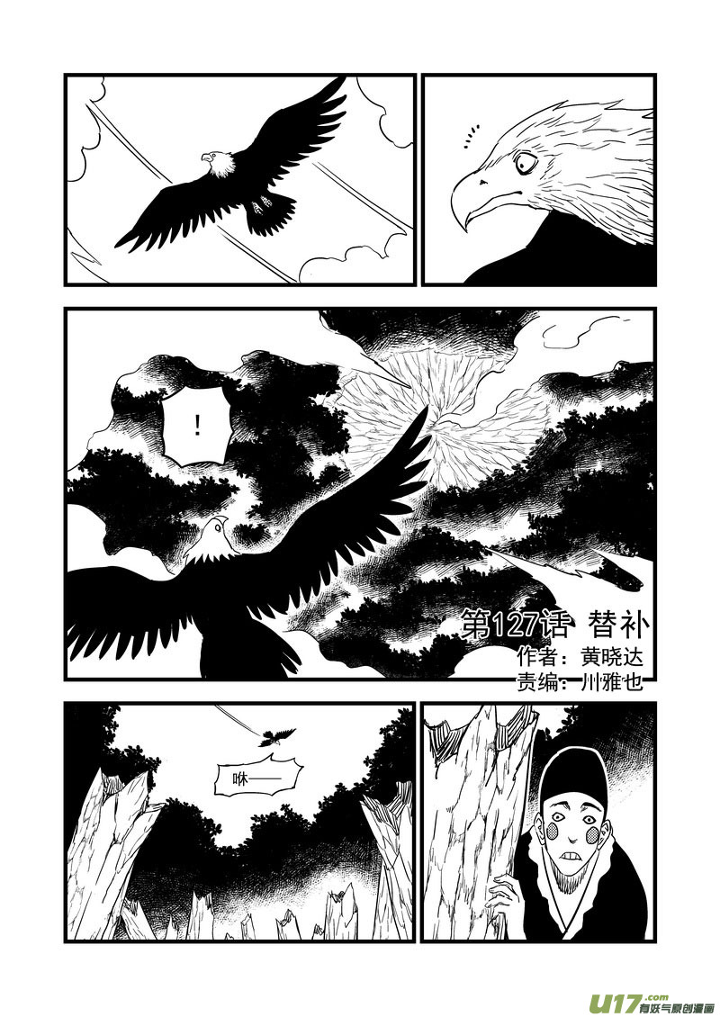 127 替补0