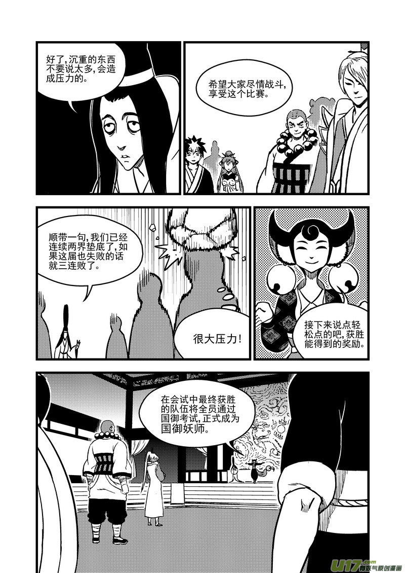 109 会试的内容11