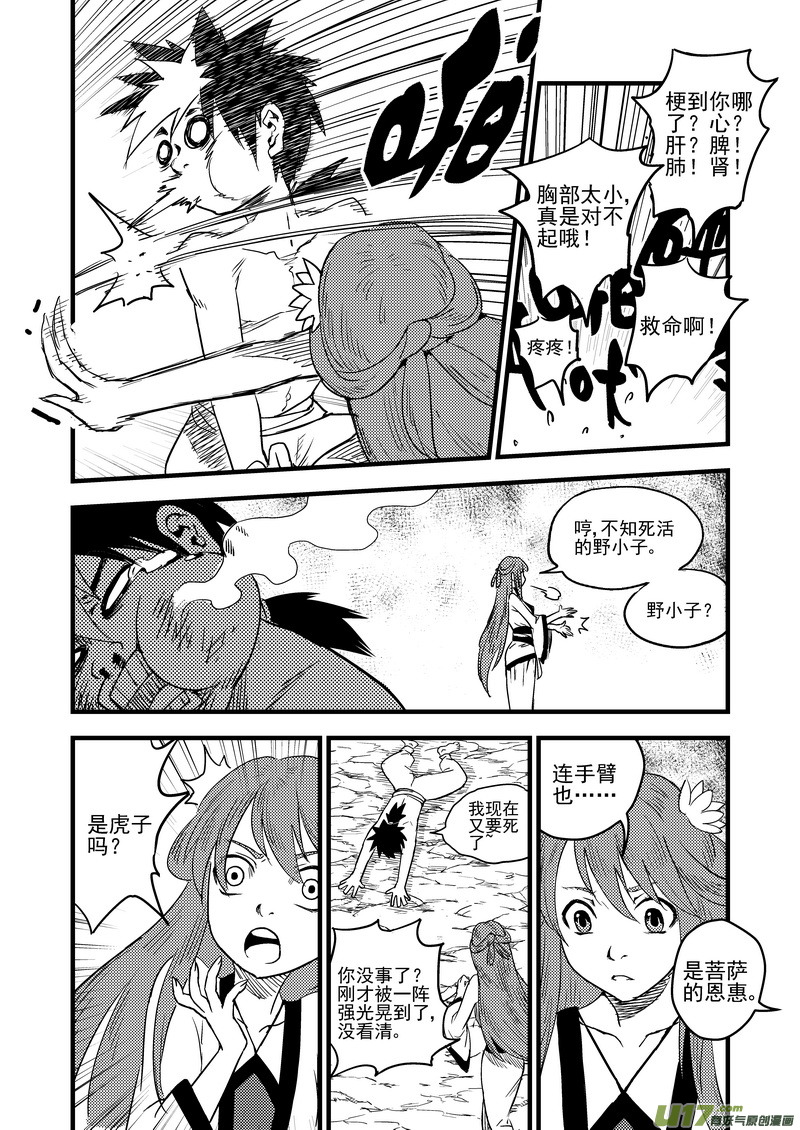 33 再看一次日出3