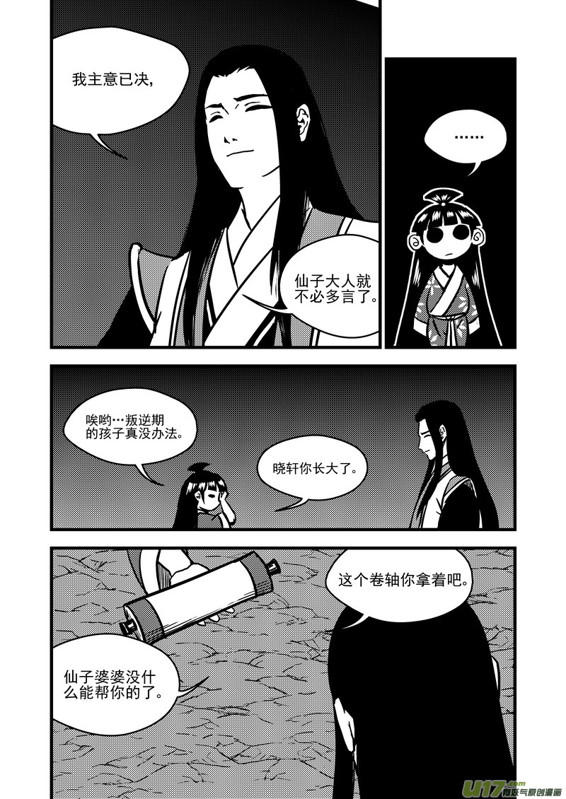 73 抉择9