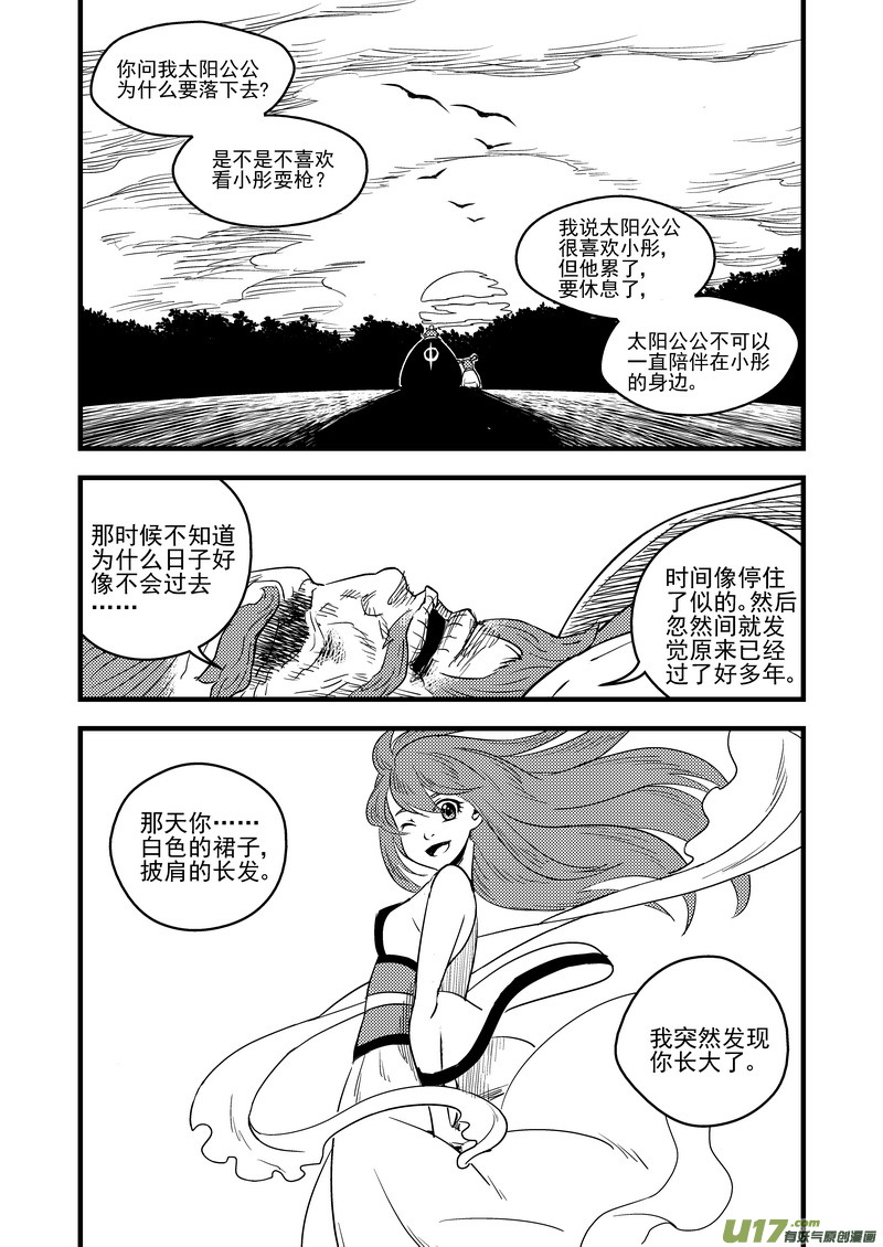 33 再看一次日出14