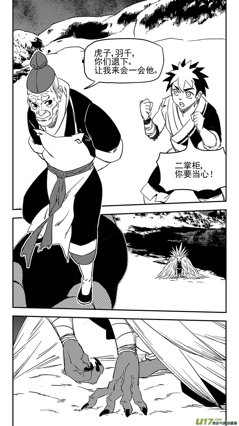 第371话 妖魔6