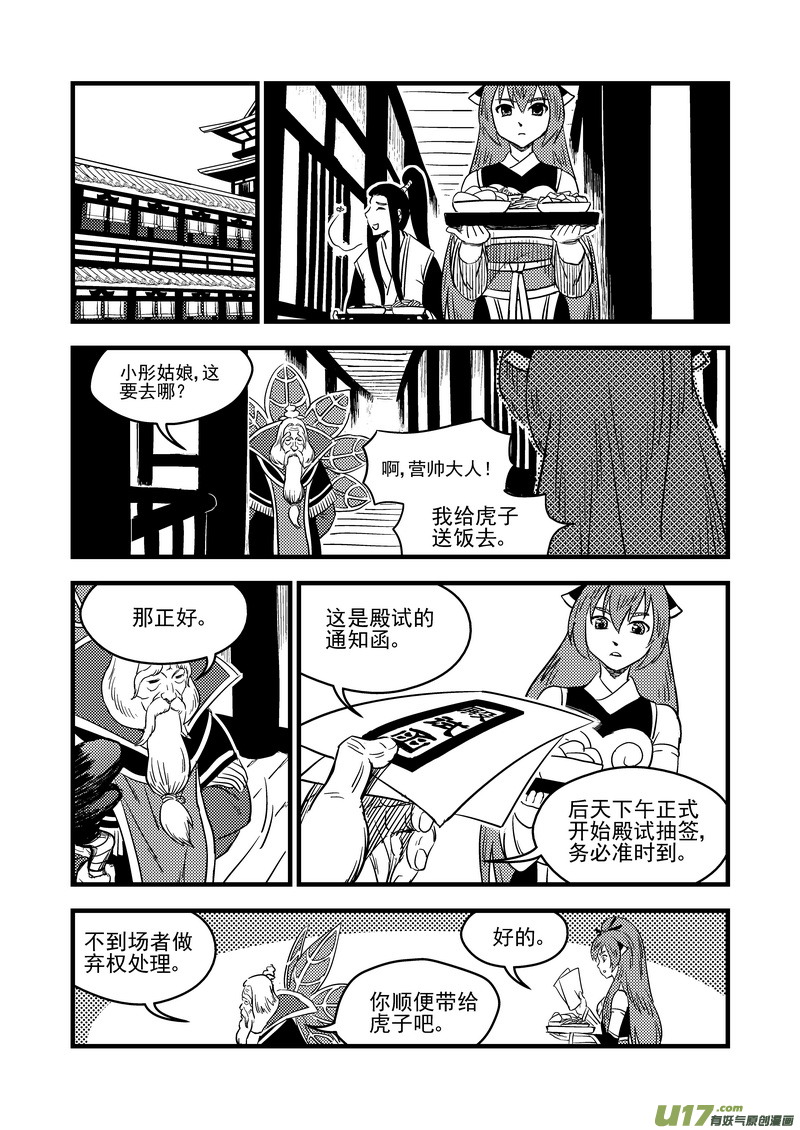 164 痛苦的挣扎15