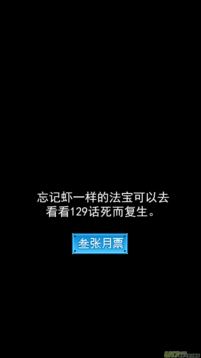 第357话 危（上）17