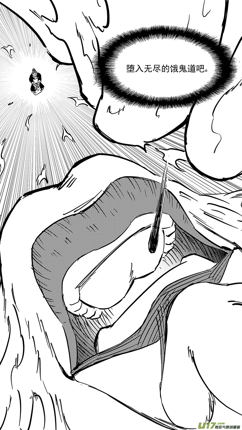 第410话 面燃大士10