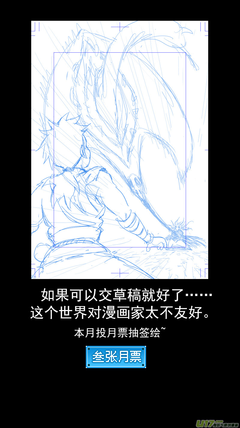293 对战马面（上）15