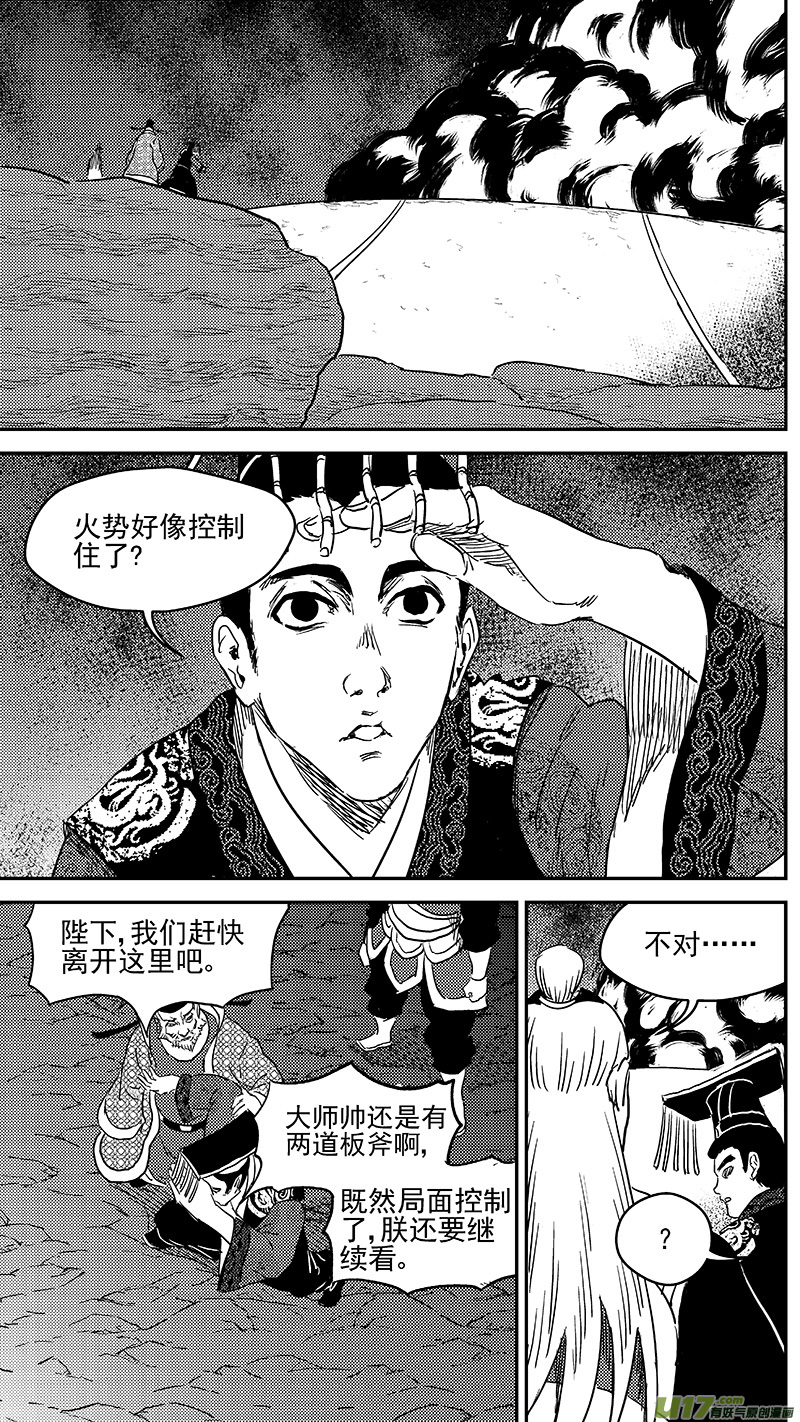 241 恶魔降临14