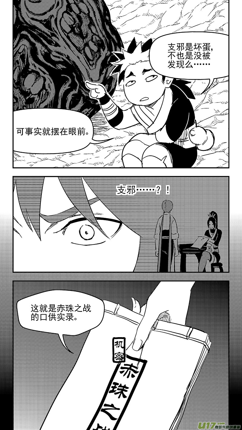 295 识破3