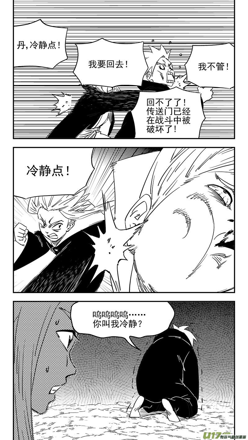 第379话 信号3