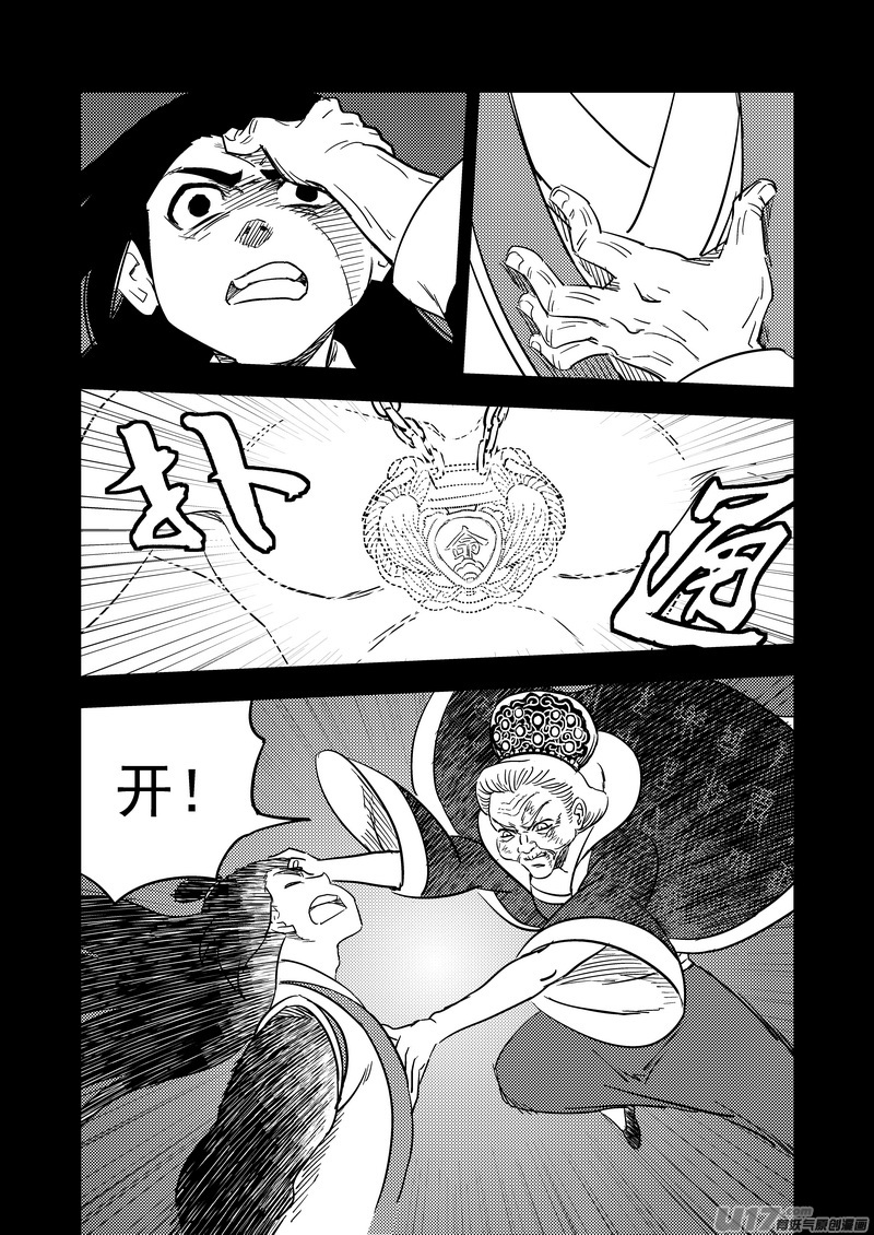204 相杀（下）15