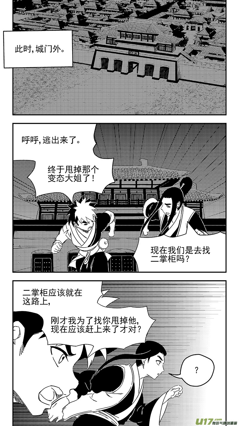 319 乱局（三）8