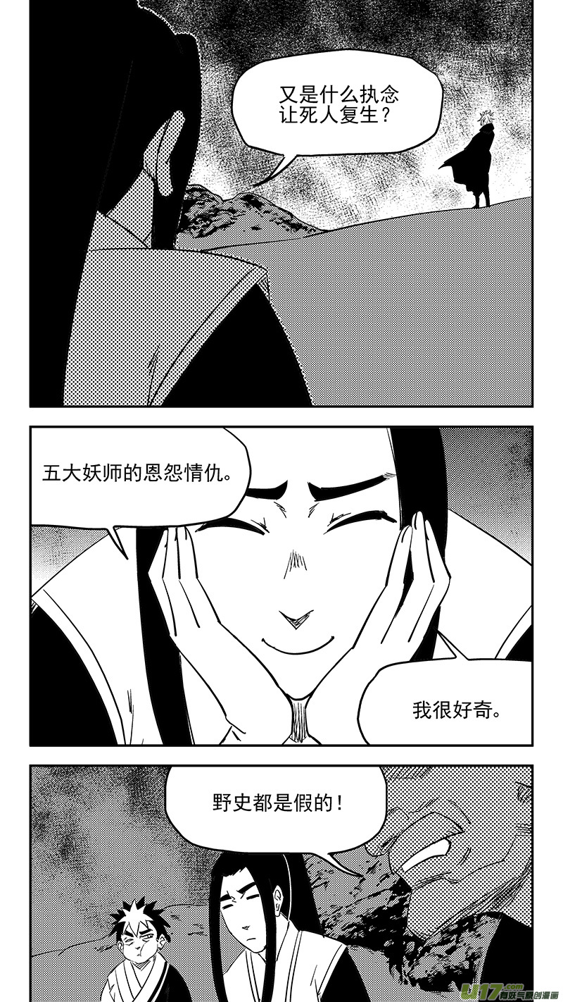 第402话 坟墓7