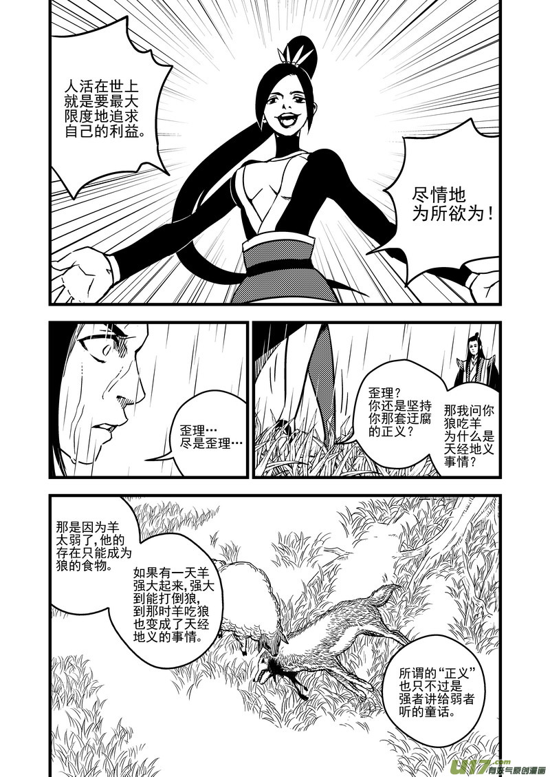 53 心中的正义13