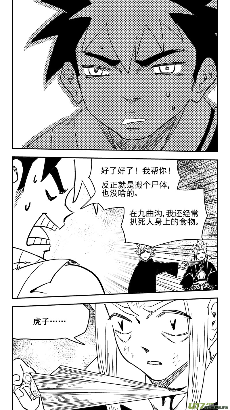 第403话 要找的东西6