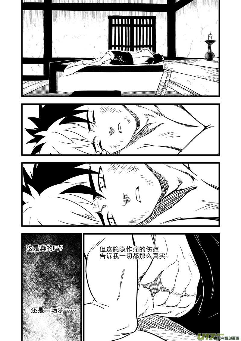 164 痛苦的挣扎9