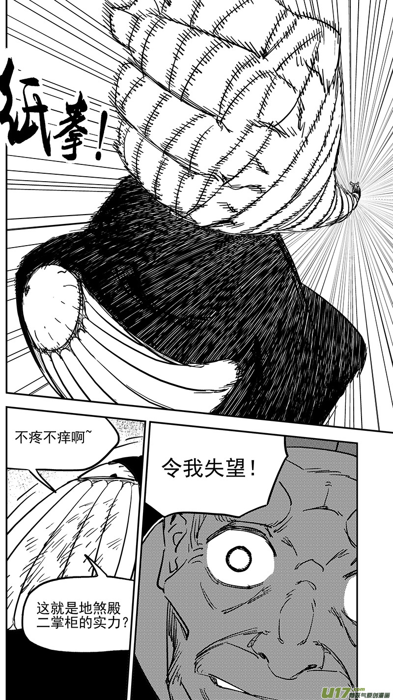 第406话 二掌柜对支邪（上）5