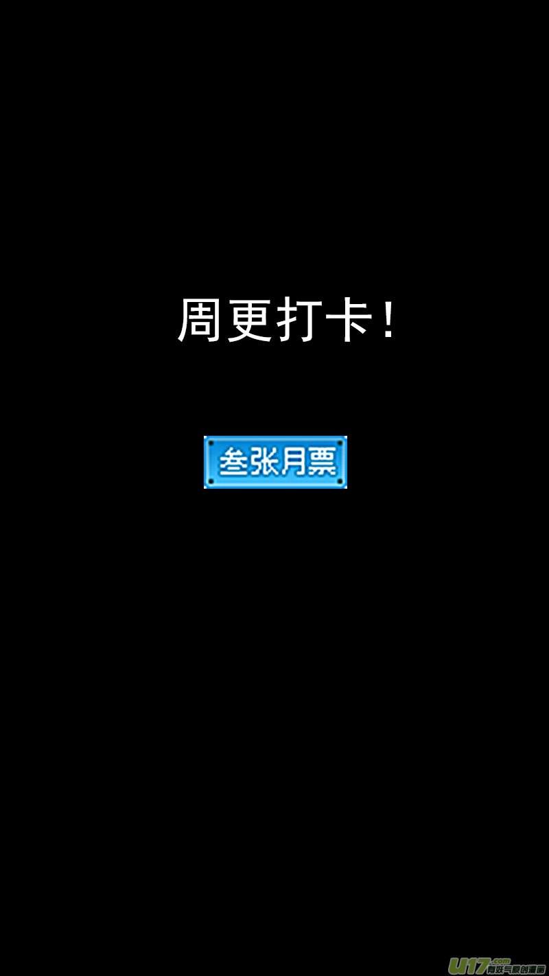 291 深处的黑影（上）14
