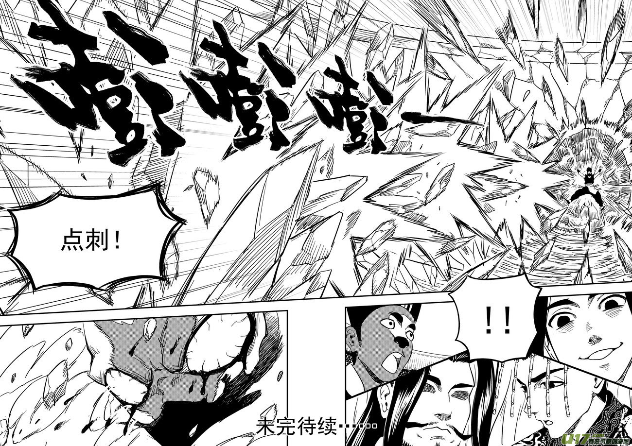213 虎子对无名14