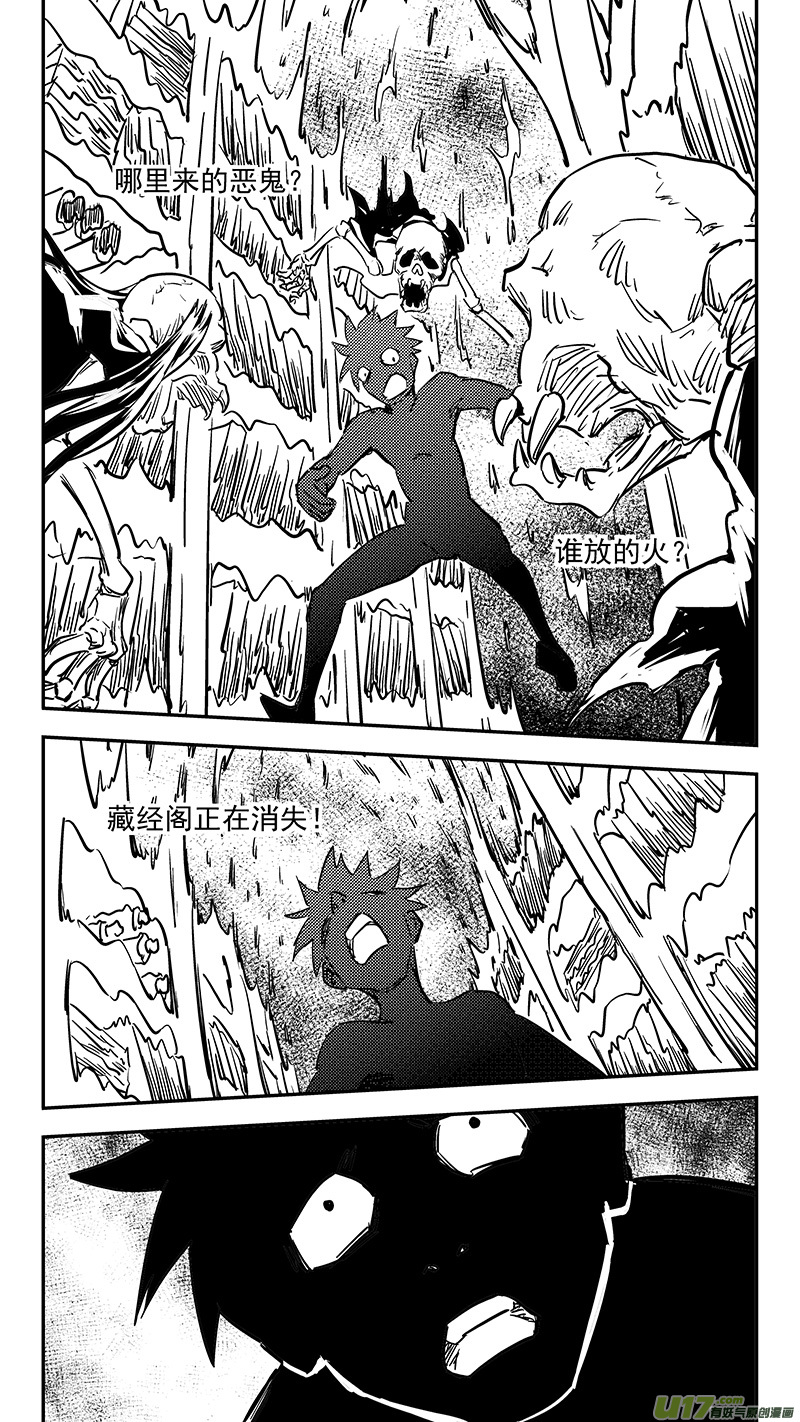 第411话 湮灭6