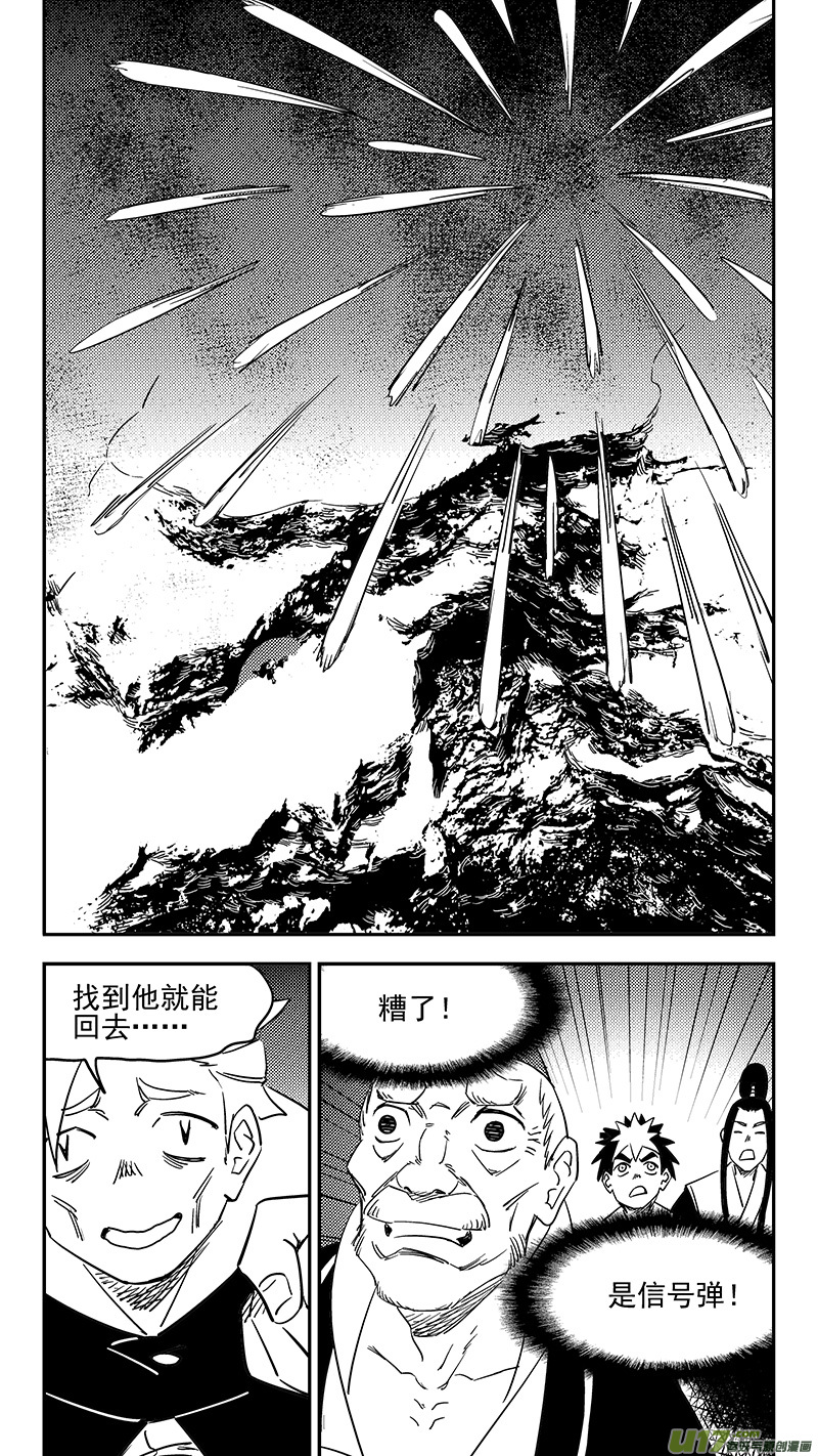 第379话 信号6
