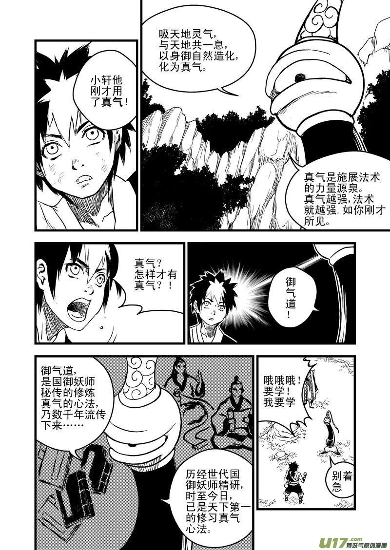 9 御气道8
