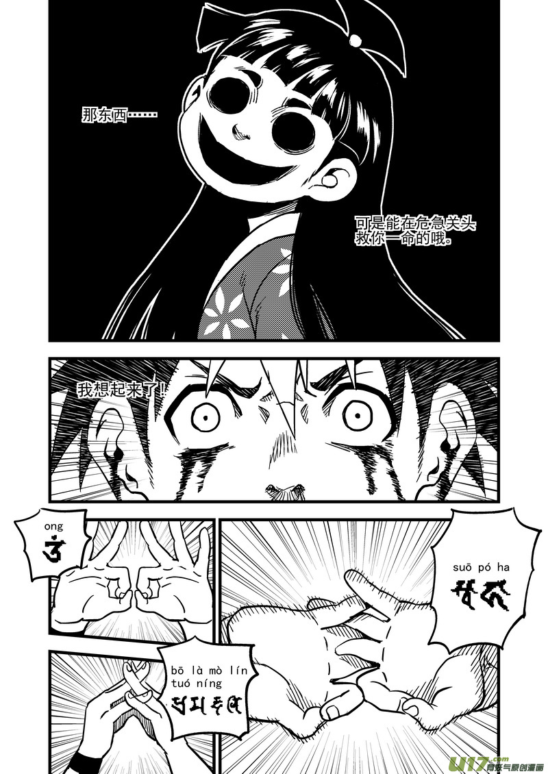 67 地藏之力9