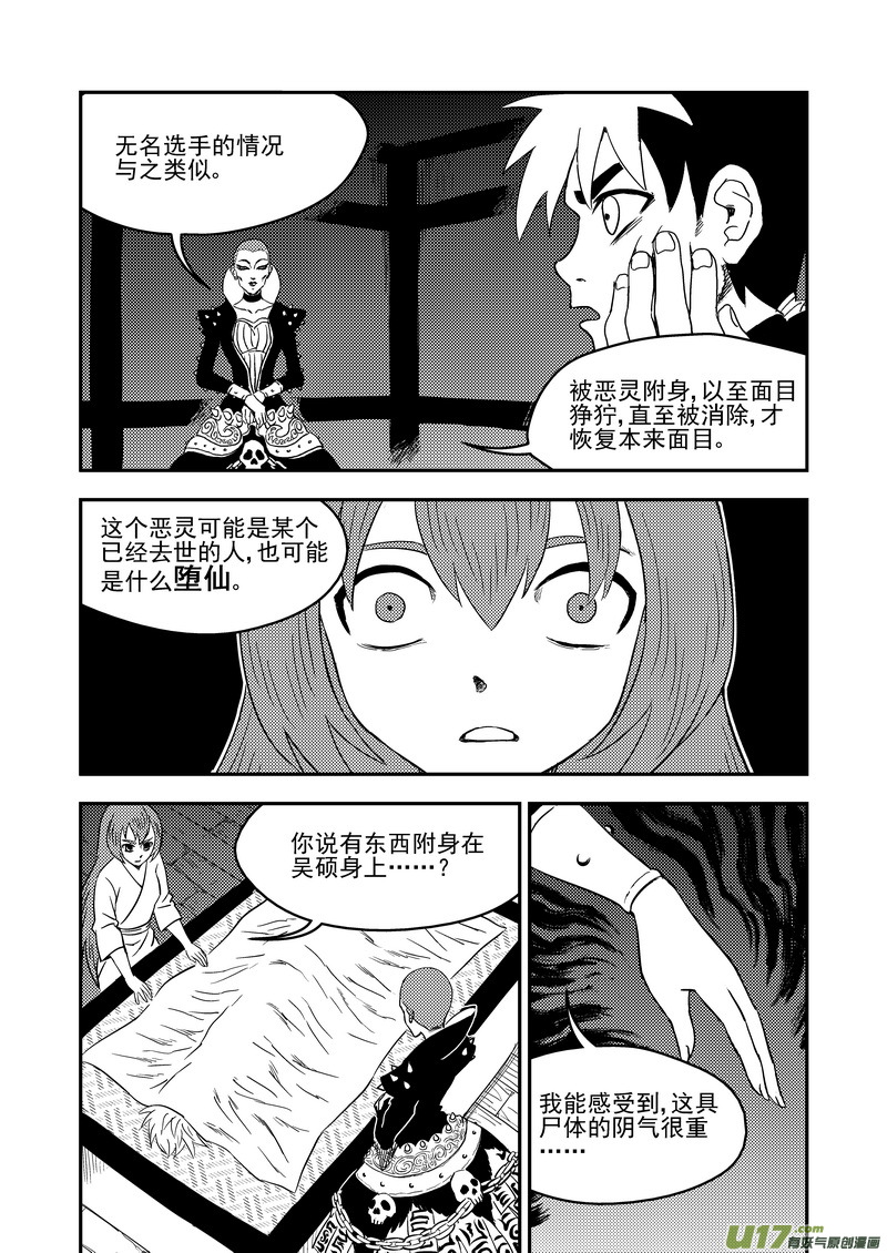 217 戏肉6