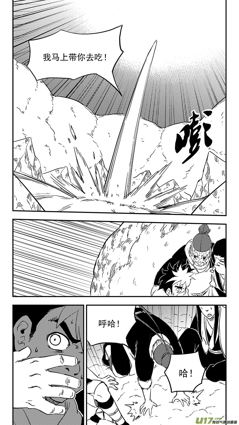 第374话 震慑8