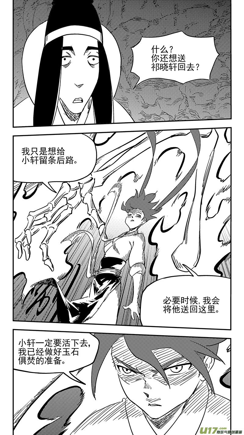 第398话 目的地2