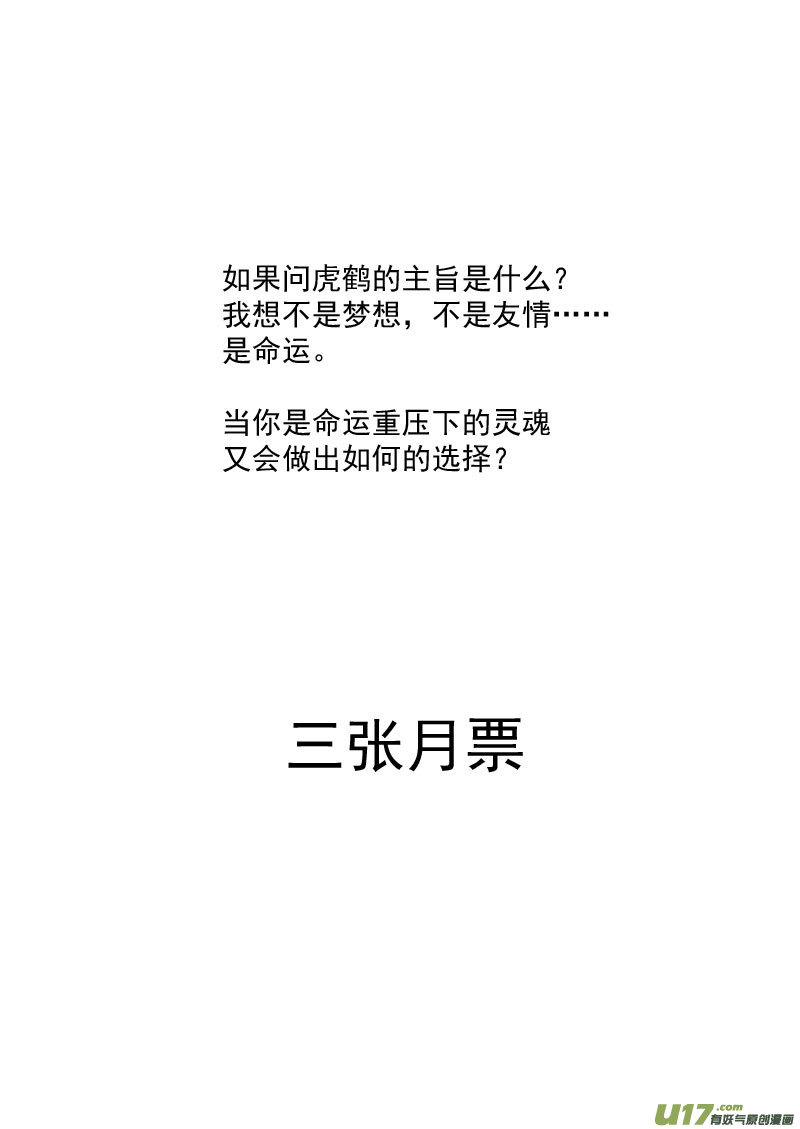 230 命运13