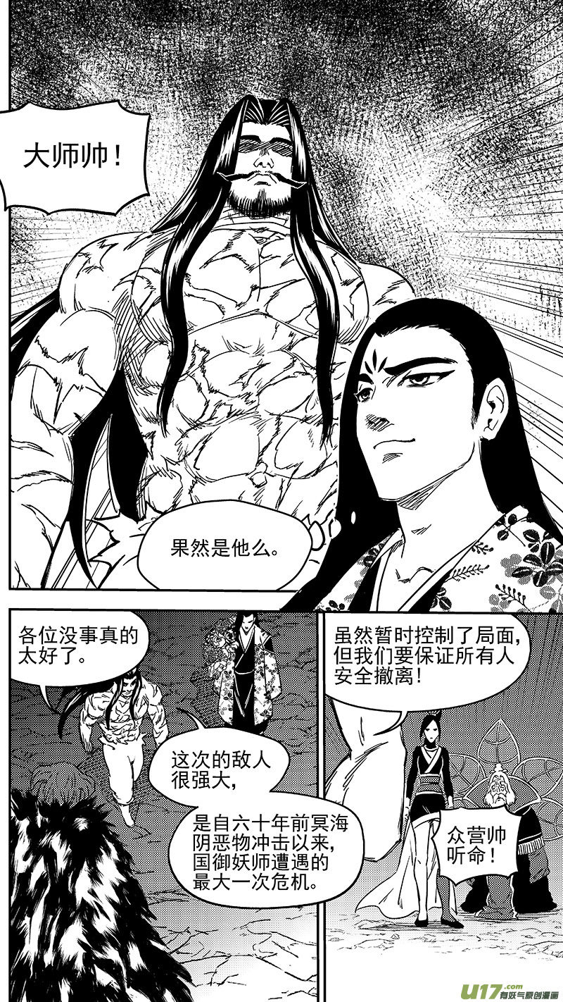 241 恶魔降临9
