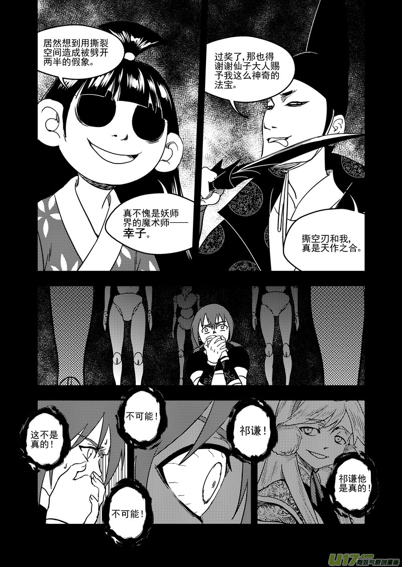 139 真相11