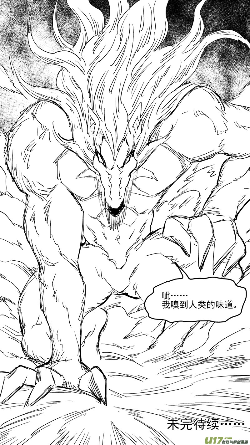 第373话 一步登天16