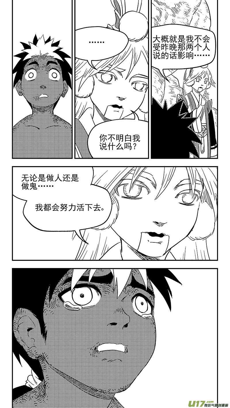 285 并肩前行9