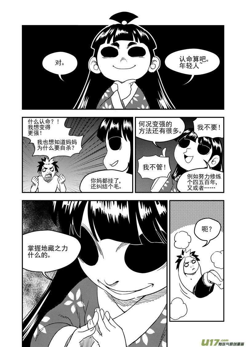 181 夜（上）10