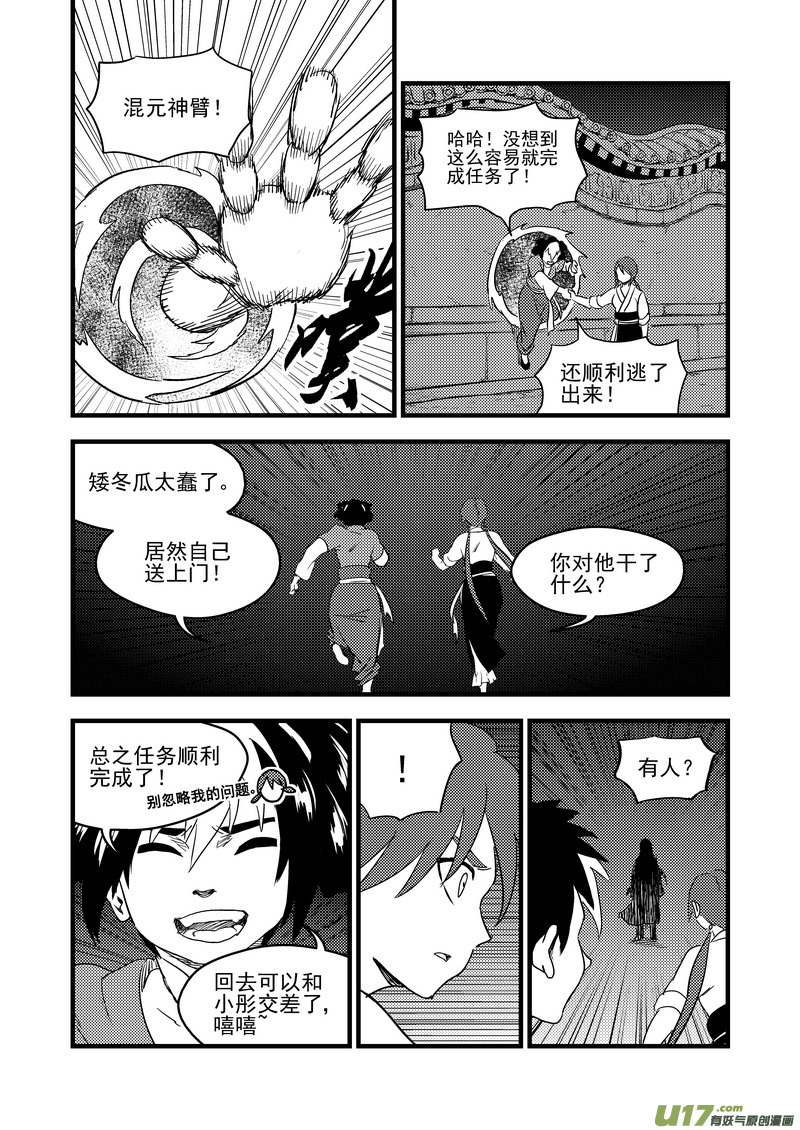 160 再次相遇（中）14