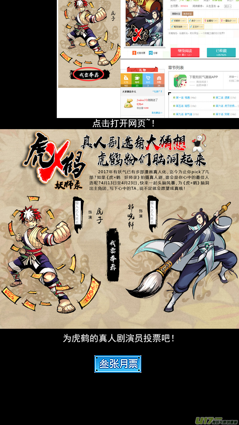 250 战场24